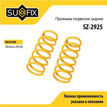 SUFIX SZ-2925 Пружины подвески | зад прав/лев | - 1