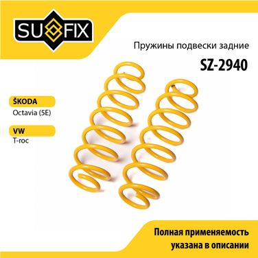 SUFIX SZ-2940 Пружины подвески | зад прав/лев | - 1