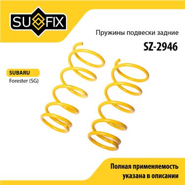 SUFIX SZ-2946 Пружины подвески | зад прав/лев | - 1