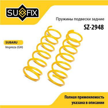 SUFIX SZ-2948 Пружины подвески | зад прав/лев | - 1