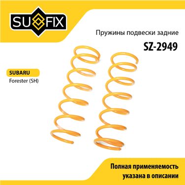 SUFIX SZ-2949 Пружины подвески | зад прав/лев | - 1