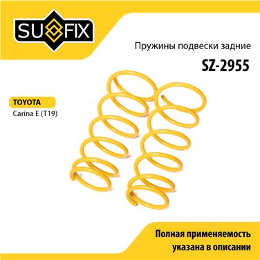 SUFIX SZ-2955 Пружины подвески | зад прав/лев | - 1