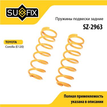 SUFIX SZ-2963 Пружины подвески | зад прав/лев | - 1