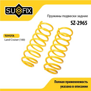 SUFIX SZ-2965 Пружины подвески | зад прав/лев | - 1