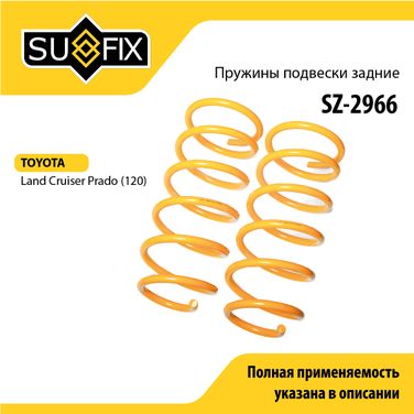 SUFIX SZ-2966 Пружины подвески | зад прав/лев | - 1