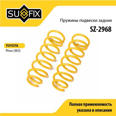 SUFIX SZ-2968 Пружины подвески | зад прав/лев | - 1
