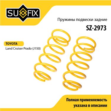 SUFIX SZ-2973 Пружины подвески | зад прав/лев | - 1