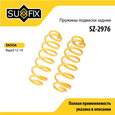 SUFIX SZ-2976 Пружины подвески | зад прав/лев | - 1