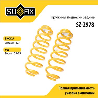 SUFIX SZ-2978 Пружины подвески | зад прав/лев | - 1