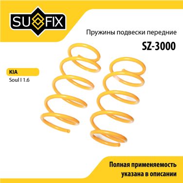 SUFIX SZ-3000 Пружины подвески | перед прав/лев | - 1