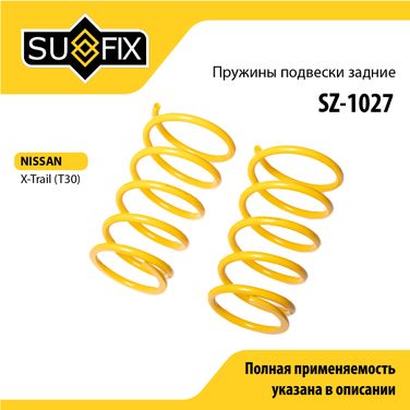 SUFIX SZ-1027 Пружины подвески | зад прав/лев | - 1