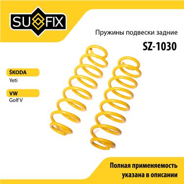 SUFIX SZ-1030 Пружины подвески | зад прав/лев | - 1