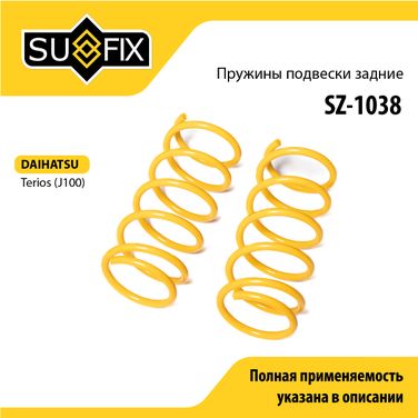SUFIX SZ-1038 Пружины подвески | зад прав/лев | - 1