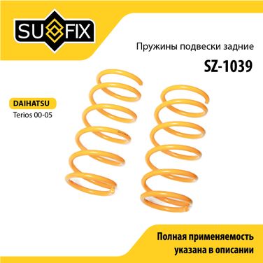 SUFIX SZ-1039 Пружины подвески | зад прав/лев | - 1