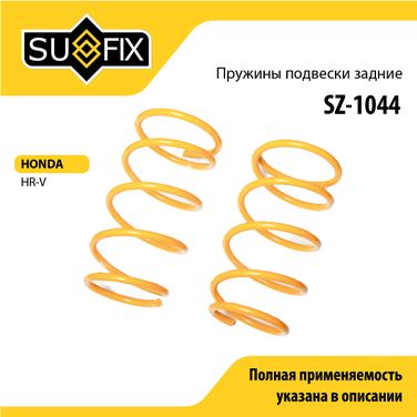 SUFIX SZ-1044 Пружины подвески | зад прав/лев | - 1