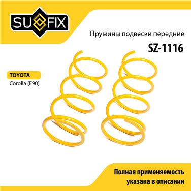 SUFIX SZ-1116 Пружины подвески | перед прав/лев | - 1