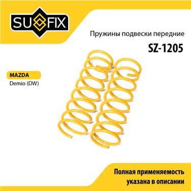 SUFIX SZ-1205 Пружины подвески | перед прав/лев | - 1