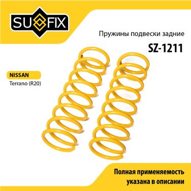 SUFIX SZ-1211 Пружины подвески | зад прав/лев | - 1