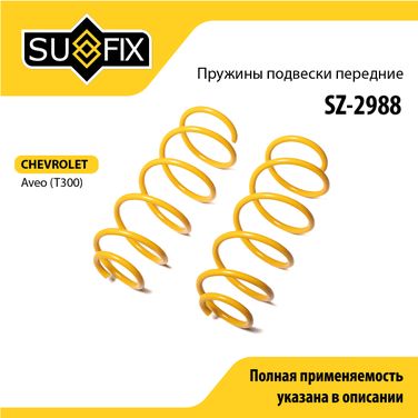 SUFIX SZ-2988 Пружины подвески | перед прав/лев | - 1