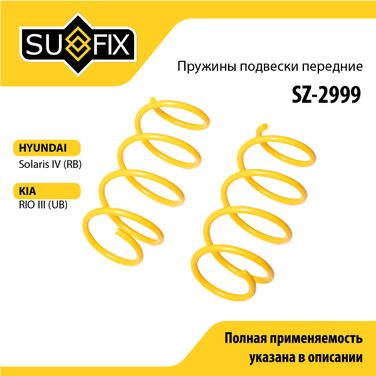SUFIX SZ-2999 Пружины подвески | перед прав/лев | - 1