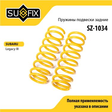SUFIX SZ-1034 Пружины подвески | зад прав/лев | - 1