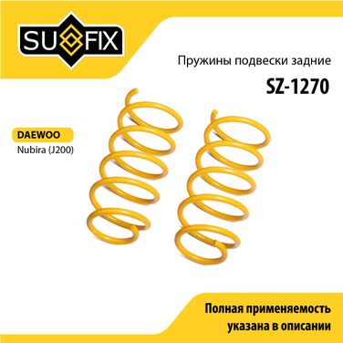 SUFIX SZ-1270 Пружины подвески | зад прав/лев | - 1