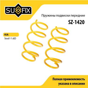 SUFIX SZ-1420 Пружины подвески | перед прав/лев | - 1