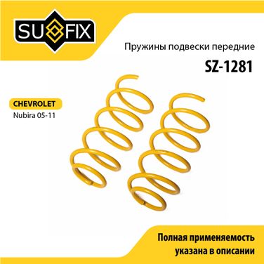 SUFIX SZ-1281 Пружины подвески | перед прав/лев | - 1