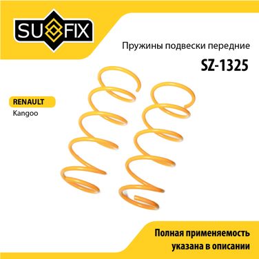 SUFIX SZ-1325 Пружины подвески | перед прав/лев | - 1