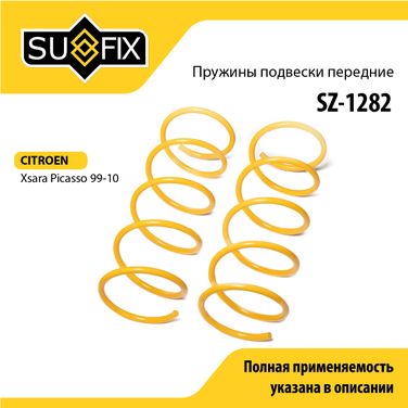 SUFIX SZ-1282 Пружины подвески | перед прав/лев | - 1