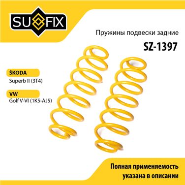 SUFIX SZ-1397 Пружины подвески | зад прав/лев | - 1