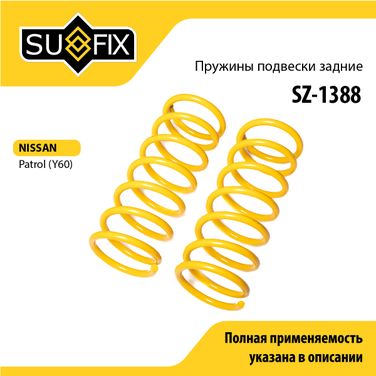 SUFIX SZ-1388 Пружины подвески | зад прав/лев | - 1