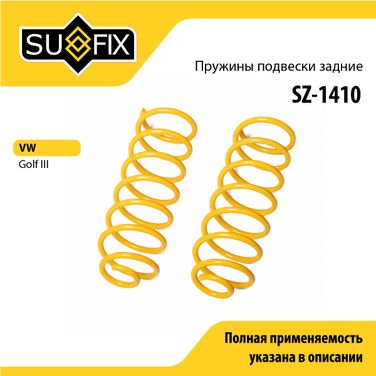 SUFIX SZ-1410 Пружины подвески | зад прав/лев | - 1