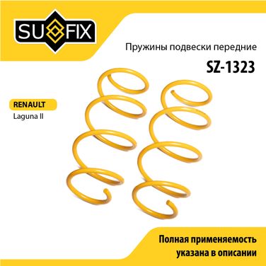 SUFIX SZ-1323 Пружины подвески | перед прав/лев | - 1