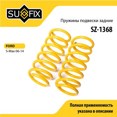 SUFIX SZ-1368 Пружины подвески | зад прав/лев | - 1