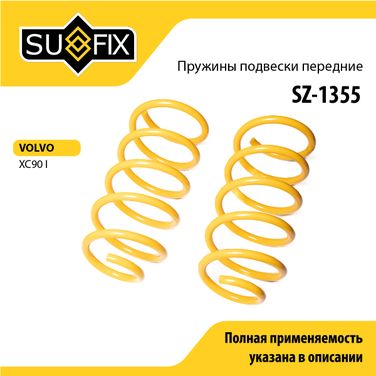 SUFIX SZ-1355 Пружины подвески | перед прав/лев | - 1