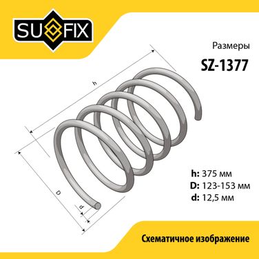 SUFIX SZ-1377 Пружины подвески | зад прав/лев | - 2