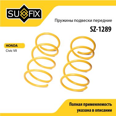 SUFIX SZ-1289 Пружины подвески | перед прав/лев | - 1
