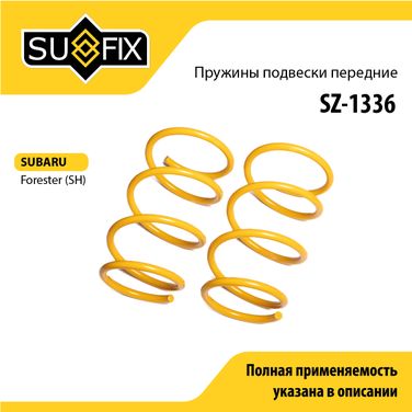 SUFIX SZ-1336 Пружины подвески | перед прав/лев | - 1
