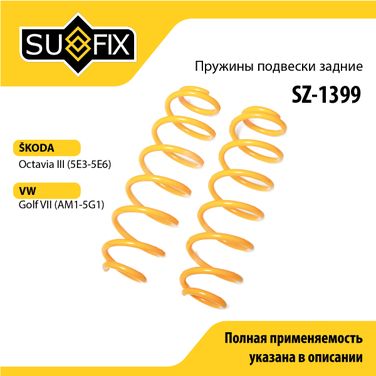 SUFIX SZ-1399 Пружины подвески | зад прав/лев | - 1
