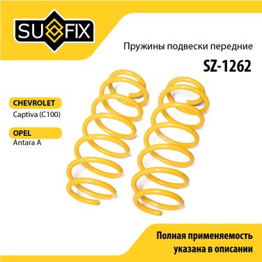 SUFIX SZ-1262 Пружины подвески | перед прав/лев | - 1