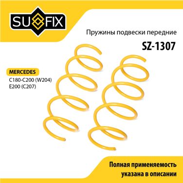 SUFIX SZ-1307 Пружины подвески | перед прав/лев | - 1