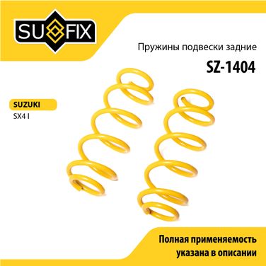 SUFIX SZ-1404 Пружины подвески | зад прав/лев | - 1