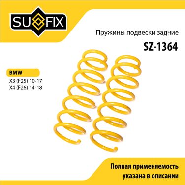 SUFIX SZ-1364 Пружины подвески | зад прав/лев | - 1