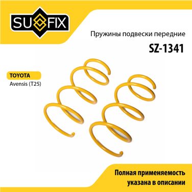 SUFIX SZ-1341 Пружины подвески | перед прав/лев | - 1