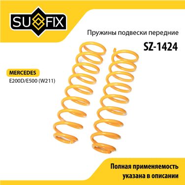 SUFIX SZ-1424 Пружины подвески | перед прав/лев | - 1