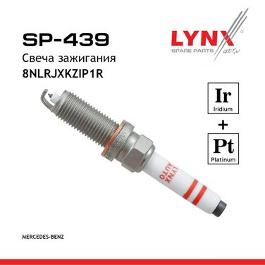 LYNXauto SP-439 Свеча зажигания 8nlrjxkzip1r (Iridium + Platinum) - 1