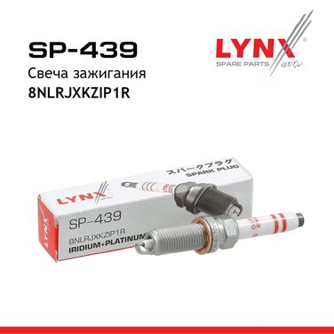 LYNXauto SP-439 Свеча зажигания 8nlrjxkzip1r (Iridium + Platinum) - 2