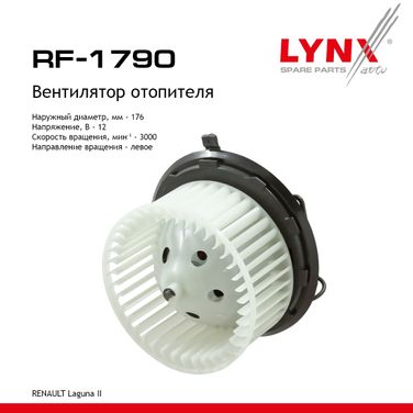 LYNXauto RF-1790 Вентилятор отопителя - 1