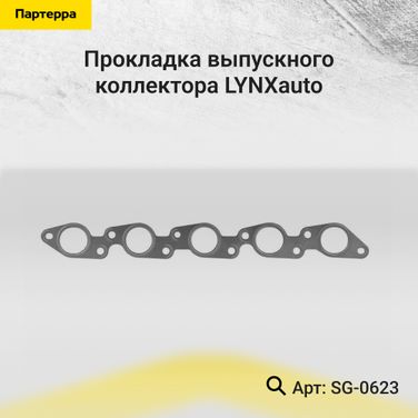 LYNXauto SG-0623 Прокладка выпускного коллектора - 1